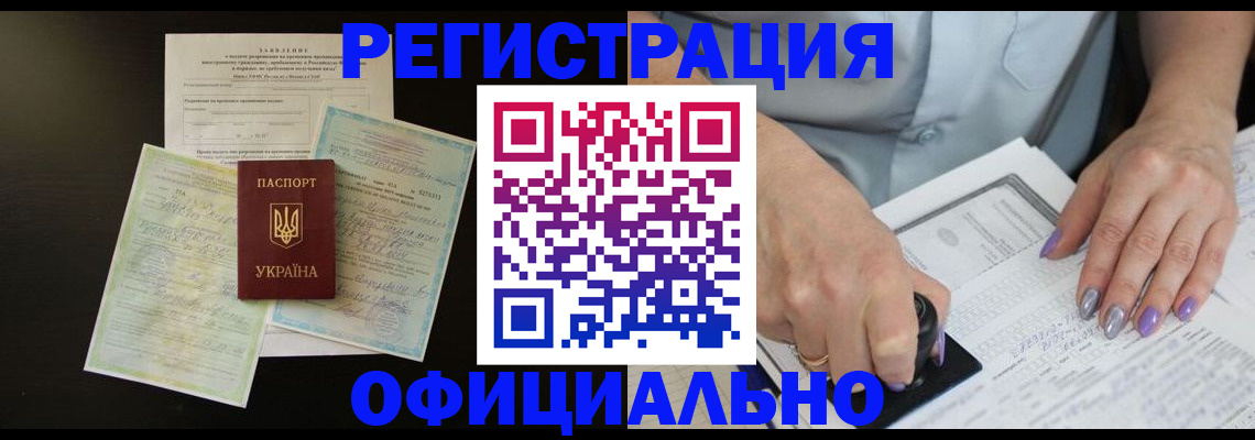 прописка паспорт в Орехово-Зуево