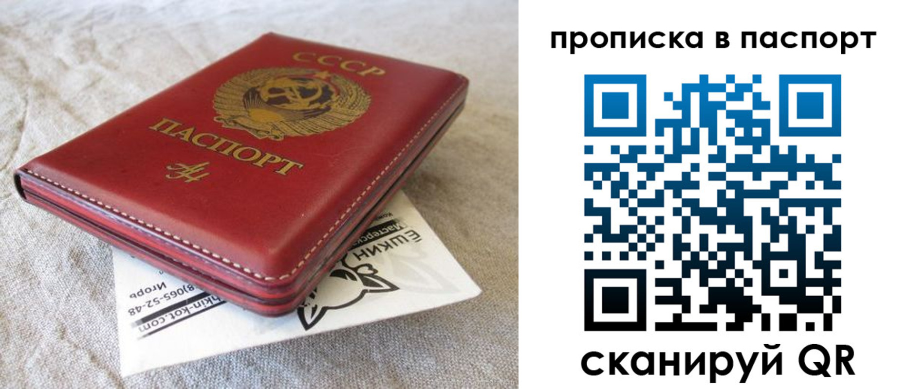 прописка штамп в Орехово-Зуево