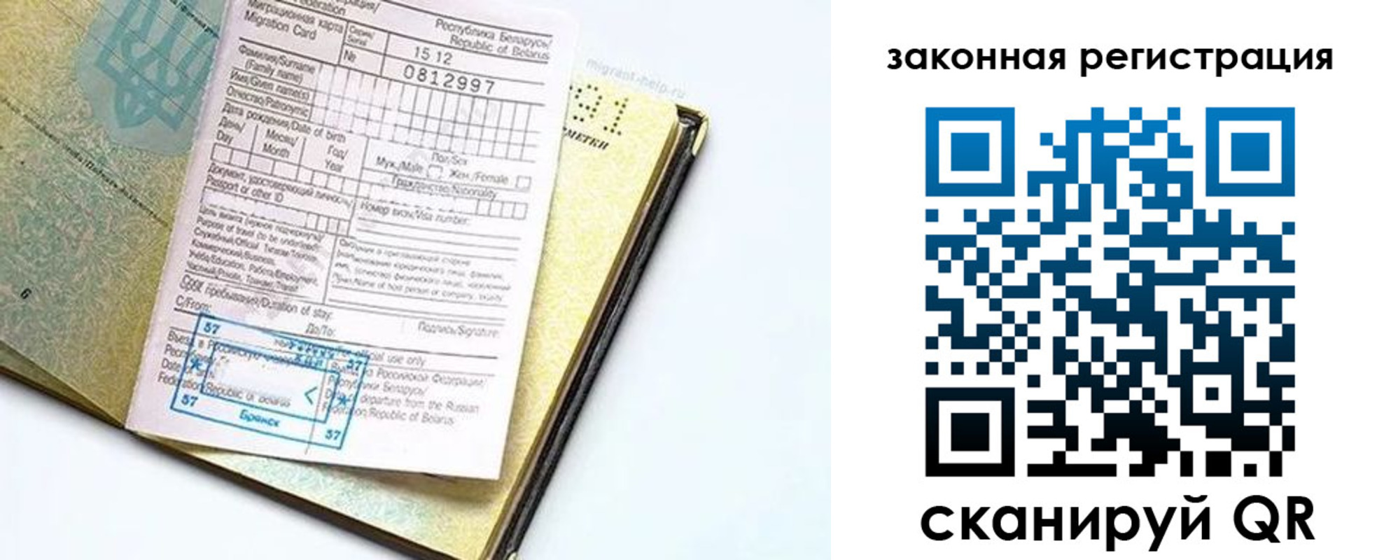 временная регистрация адрес в Орехово-Зуево