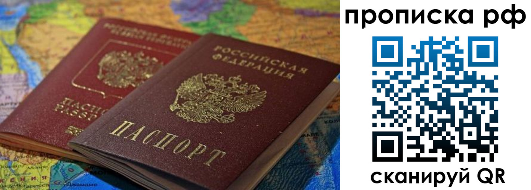 временная прописка в Орехово-Зуево