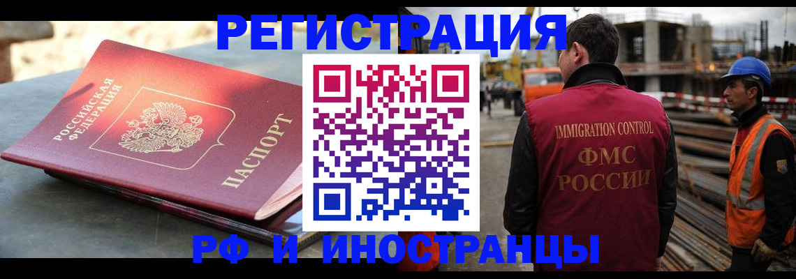 прописка в квартире в Орехово-Зуево