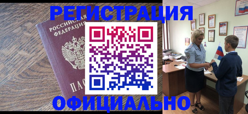 временная регистрация законно в Орехово-Зуево