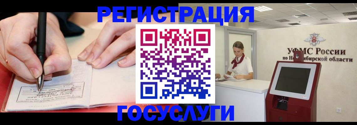 прописка штамп в Орехово-Зуево