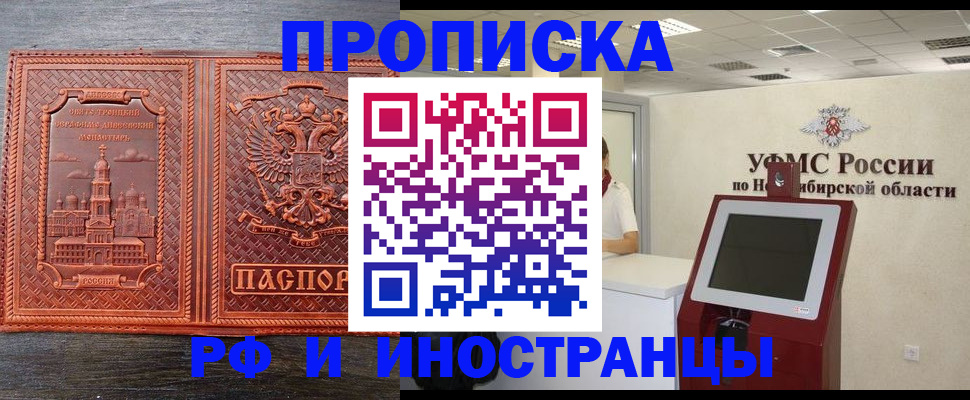 временная регистрация адрес в Орехово-Зуево